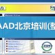 staad软件教程,staad pro教程