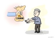 工伤维权竟说不认识,工伤赔偿不合理多长时间可以投诉？