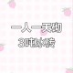 一天售出200吨冰块,一天售出200吨冰块多少钱