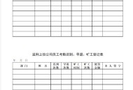员工用假表调换正品,员工用假表调换正品违法吗