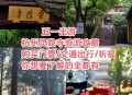 杭州取消灵隐寺门票,杭州灵隐寺要门票吗？
