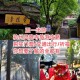 杭州取消灵隐寺门票,杭州灵隐寺要门票吗？