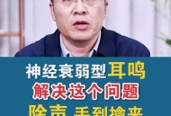 耳鸣提示脑血管病,神经衰弱与耳鸣有关联吗？