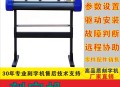 jd雕刻软件教程,雕刻软件教学入门教程视频