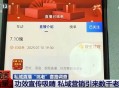 直播公司诈骗超千万,直播公司诈骗超千万怎么办