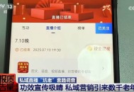 直播公司诈骗超千万,直播公司诈骗超千万怎么办