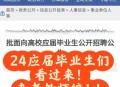 百万年薪招应届生,高职扩招毕业算应届生吗？