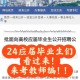 百万年薪招应届生,高职扩招毕业算应届生吗？