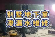 挖地下室致32户开裂,地下室渗漏开裂的原因有哪些？