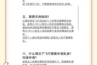 非法破解无人机被查,无人机如何解除高度限制？