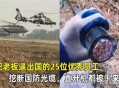 挖断国防电缆被免罚,不小心挖断了国防电缆，怎么罚？