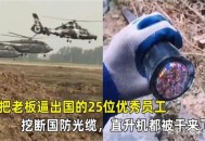 挖断国防电缆被免罚,不小心挖断了国防电缆，怎么罚？
