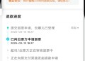 成绩三连跌家长退票,12306退票为什么会发信息给家长？