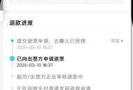 成绩三连跌家长退票,12306退票为什么会发信息给家长？