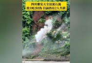 甘肃泥石流3人失联,甘肃为什么发生如此规模的泥石流？