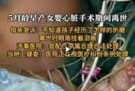 宁波妇幼又被举报,宁波妇儿医院是私立还是公里？