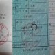 假户口领10万养老金 ,户口本丢了办假的但信息是真的有效吗？