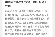 美团回应页面异常,为什么美团外卖一些店铺的页面显示不全？