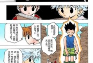 90后在日当全职猎人,全职猎人人类世界多大？