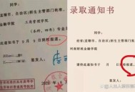 中海大录取书印错,中海大录取通知书