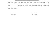亮证司机丈夫被处分,老公未经老婆同意，私自处分共有房屋应如何处理？