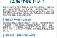 百万新房被陌生人住,如果以损耗健康和寿命的代价可以让陌生人中奖百万，但是陌生却不知情。我们会怎么做？