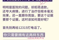 医生被举报乱收费,一心血管科主任医师被其博士生实名举报：乱装支架，装一个回扣一万元，你怎么看？