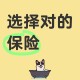 多年前保险只退本金,360保险缴满十年退本金？