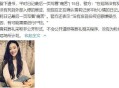 女演员家中被刺身亡,崔雪莉是怎么死的？
