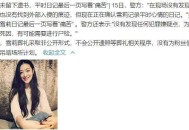 女演员家中被刺身亡,崔雪莉是怎么死的？