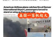 美航一飞机发现遗体,多少美国消防员死于911？