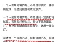 谈恋爱最重要的是谈,谈恋爱最重要的是什么？