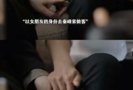 中奖200万秒离婚,离婚女方要两百万是否合理？