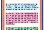 坚持！2262有两春节,2262年为什么有两个春节？