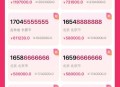 8个6手机号200万元,200万用数字怎么写？