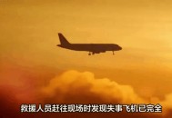 美乘客疑拍到UFO,美媒ufo