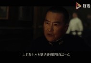 赴美留学回国后参军,一部二战电影，讲述日本留学生在美国当兵，后来打回日本？