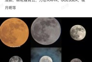 中秋最圆月亮在白天,中秋节是最圆的月亮吗？