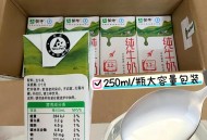 蒙牛奶粉篡改数据,怎么辨别牛奶生产日期有没有修改？