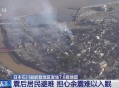 日本地震超40人受伤,日本地震超40人受伤视频