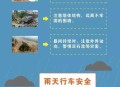 高温+暴雨+强对流 ,持续高温后暴雨的下场？