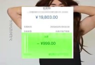 打车被骗万元新手机,醉酒乘客打车错付万元车费！西安的哥公开寻人被赞“中国好司机”, 你怎么看？