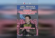 马斯克身家破5000亿,马斯克扬言未来特斯拉市值将超5000亿美元，自动驾驶靠谱吗？