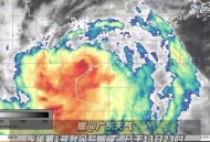 台风今天登陆广东,台风今天登陆广东了吗