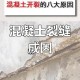 挖地下室致32户开裂,地下室地面开裂怎么回事？