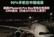 意对苹果开近亿罚单,苹果被罚款原因？