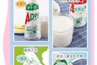 娃哈哈旗舰店改名,娃哈哈为什么改成AD钙奶？
