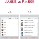 P人和J人的核心区别,p人和j人的核心区别是什么