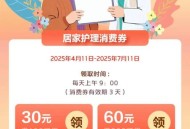 多地发放养老消费券,2022年60岁以上老人有什么福利？