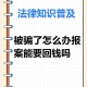 警惕花钱改分骗局,中级会计改分是真的吗？